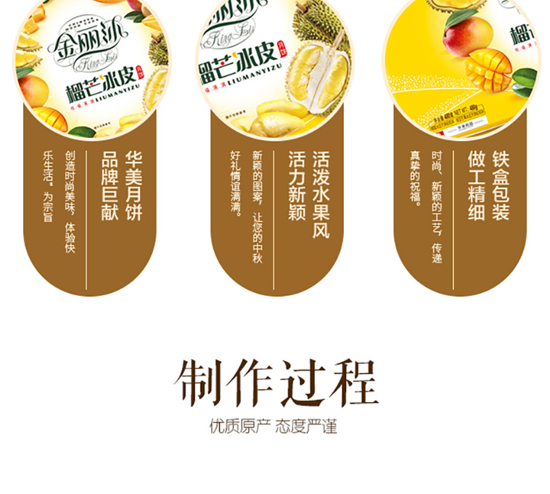 茶山不產(chǎn)茶 華美月餅來(lái)當(dāng)家